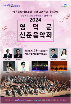 '개관 20주년' 예주문화예술회관, 명품 문화공간 재탄생