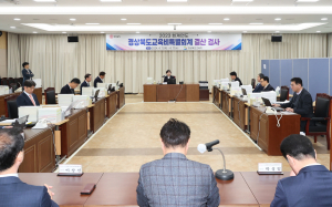 경상북도의회 