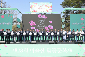 대구광역시 달성군, 7만5천명 함께 즐긴 '비슬산 참꽃 문화제'