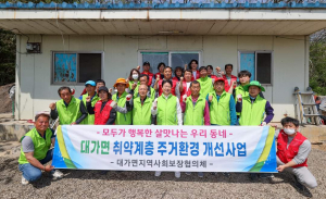 성주군 대가면, 지역민 위한 온정 손길 '훈훈'