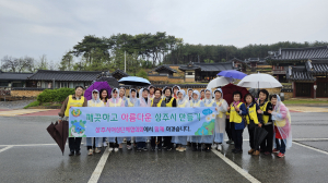 상주시 여성단체협의회, 쾌적한 도시 환경조성 '팔 걷어'