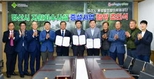 경산시, 자원회수시설 증설… 2026년 5월 준공