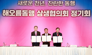 경주·울산·포항 '해오름동맹'... 초광역 상생모델의 선두주자로!