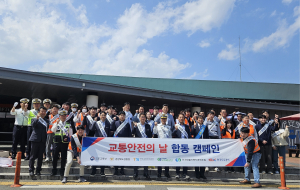 한국도로공사 대구경북본부, 대국민 교통안전 의식 개선 '최선'