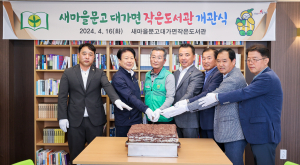 성주군 대가면 새마을문고, 주민 문화 공간 조성