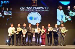 브랜드강자 '청송군', 대표브랜드 대상 겹경사