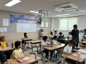 문경시청소년방과후아카데미, 건강한 인터넷 사용법 교육