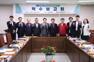 칠곡군의회 의원연구단체 도시발전연구회, 정책 연구 용역 착수보고회