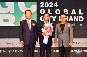 경산시, '2024 글로벌 도시브랜드' 대상 수상