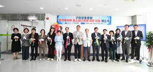 구미강동병원, 구미 최초 호스피스 전문기관 지정