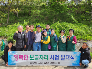 상주시 동문동 새마을남녀지도자협의회, 따뜻한 보금자리 '선물'