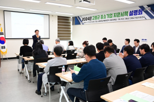 고령군, 中企 지원시책 설명회 개최