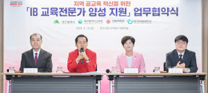 대구광역시, 교원 역량 높여 지역 학교 품격화 '시동'