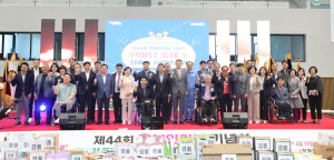 포항시, 장애인의 날 기념식·취업박람회 개최