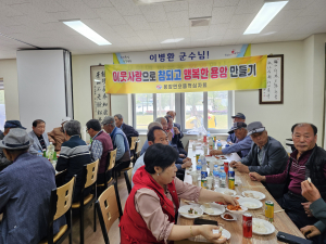 성주군 용암면 으뜸적십자회, 어르신에 한 끼 대접