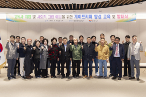 울릉군, 생명 지키는 게이트키퍼 양성