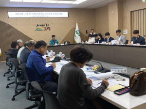 고령군, 부동산 개별공시지가 의결
