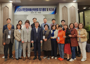 포항 시민이 직접 예산편성 과정 참여한 '주민참여예산위원회' 개최