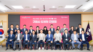 구미시, 도의원들과 市 성장·발전 똘똘 뭉쳤다