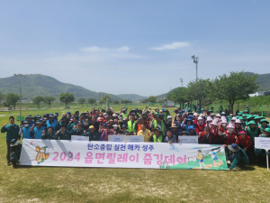 성주군 선남면, 봄맞이 대청소 '줍깅데이' 실시