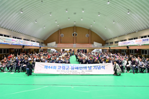 고령군 