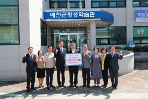 예천군, 맞춤형 교육으로 '배움이 행복한 예천' 만든다