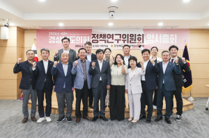 경상북도의회 정책연구위원회 