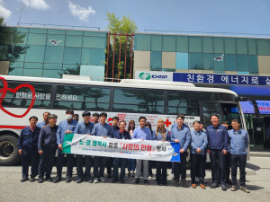 예천양수발전소, 생명 나눔 '훈훈'