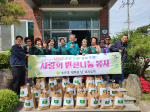 상주시 동문동 새마을부녀회, 밑반찬 선물