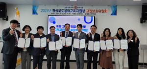 봉화교육지원청, 교원 안전망 구축 교권보호위 사안 처리 연수