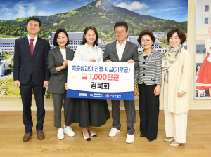 경북회, 저출생 극복·출산 장려 적극 동참