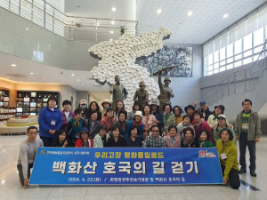 민주평화통일자문회 상주시협의회, 평화통일로드 '백화산 호국의 길' 선조들 발자취 따라걸었다