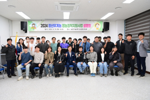  청년들 꿈 영그는 고령군 만들어 간다 