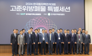 한국원자력환경공단 