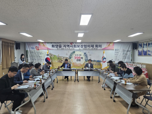 화양읍 지역사회보장협의체, 사회발전 도모 앞장