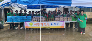 봉화읍 새마을지도자협의회, 반찬 나눔 '훈훈'