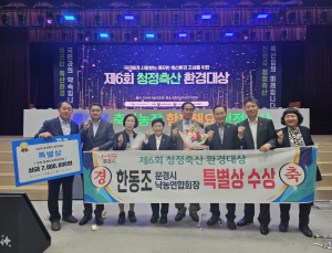 문경시 동림목장, 청정축산환경대상 '특별상'
