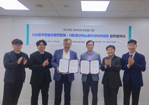 경산이노베이션아카데미, SW 인재양성 '박차'