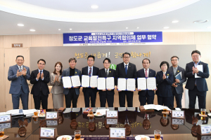 청도군 '교육발전특구 시범 운영' 협의체 구성