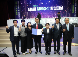 상주시 부성스마트팜, 축산환경 개선 노력 '결실'