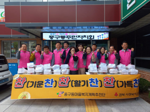안동시 중구동 마을복지계획추진단, 밑반찬 선물