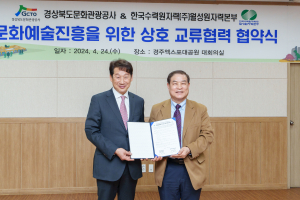 경북문화관광공사-월성본부, 상호 홍보 '맞손'