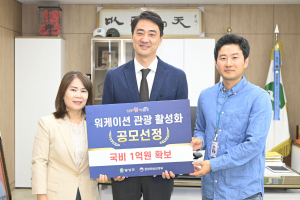 체류형 관광 명소로 기반 다지는 '달성군' 워케이션 활성화 공모에 선정… 1억 확보 