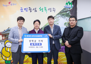 ㈜착한푸드 대표, 성주 인재 위한 희망 선물