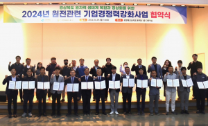 경상북도, 원전 기업들과 원자력 생태계 복원·정상화 '의기투합'