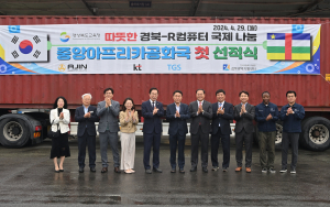 경북교육청, 바다 건너 중아공에 '따뜻한 경북교육' 전달