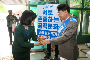 청도군, 출근길 실천하는 청렴 캠페인
