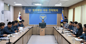 청송경찰서, 지역 범죄 예방 대응력 UP