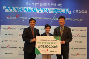 국민건강보험공단 대구경북지역본부 