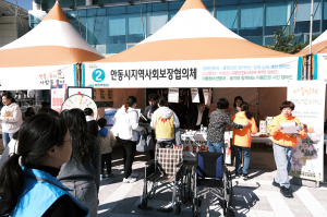 모두 행복한 복지서비스 모든 것 4일 '제14회 안동시 복지박람회'